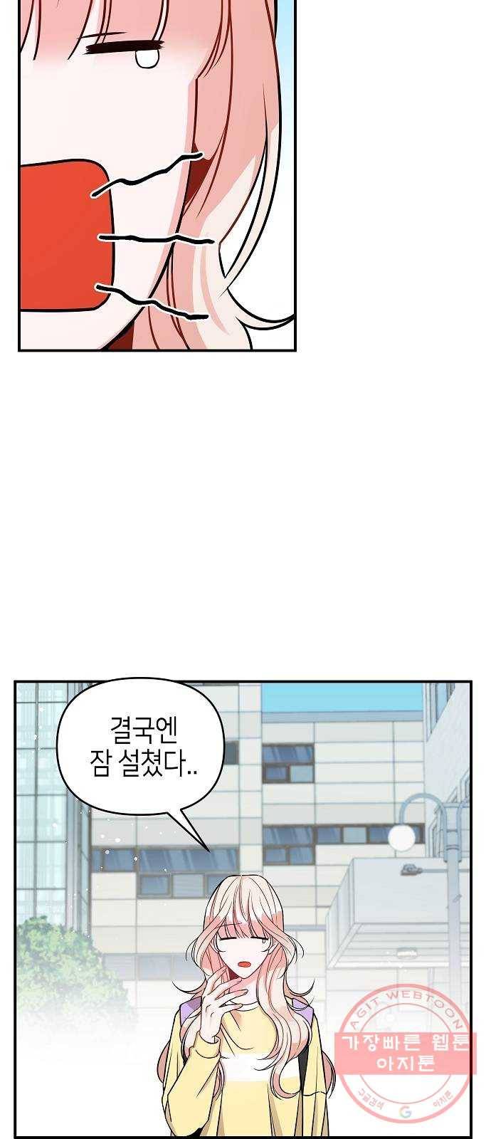 수호하는 너에게 10화 2