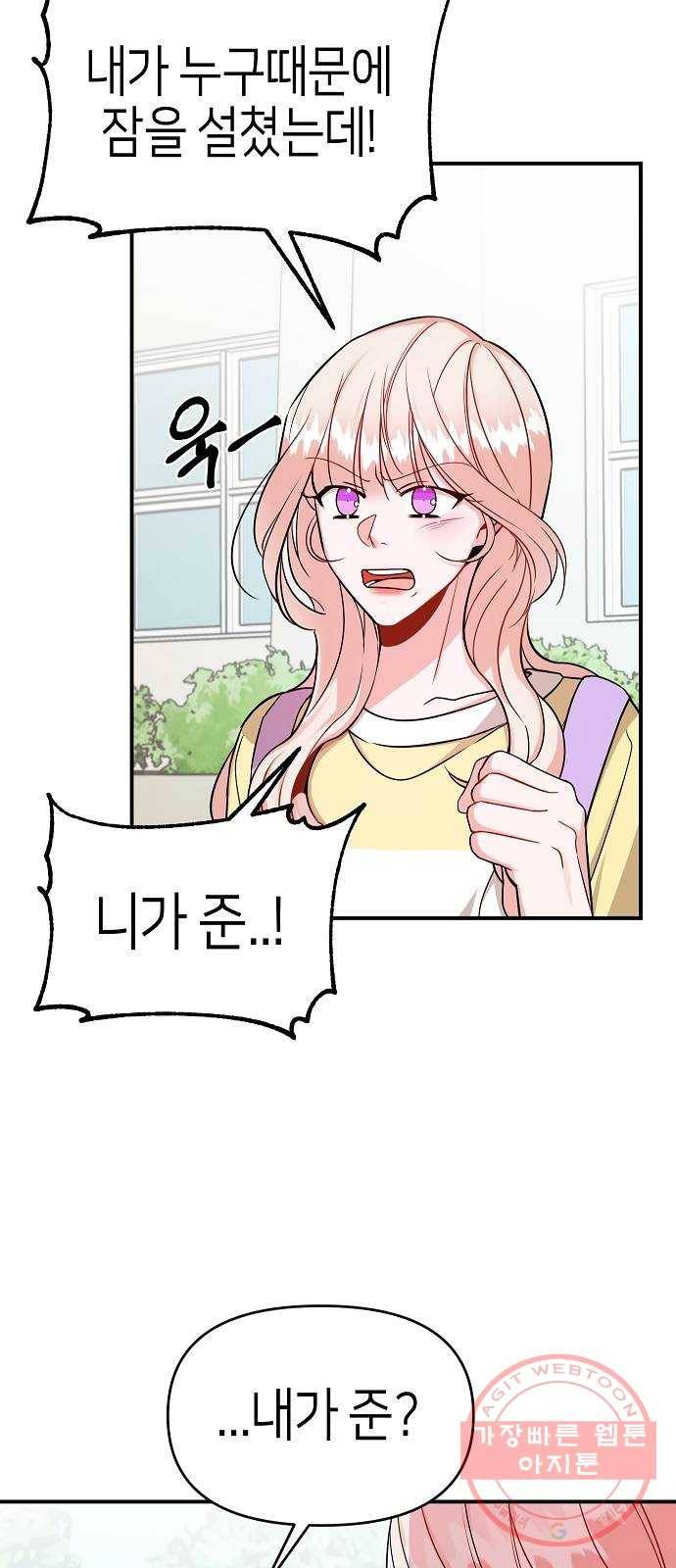 수호하는 너에게 10화 11