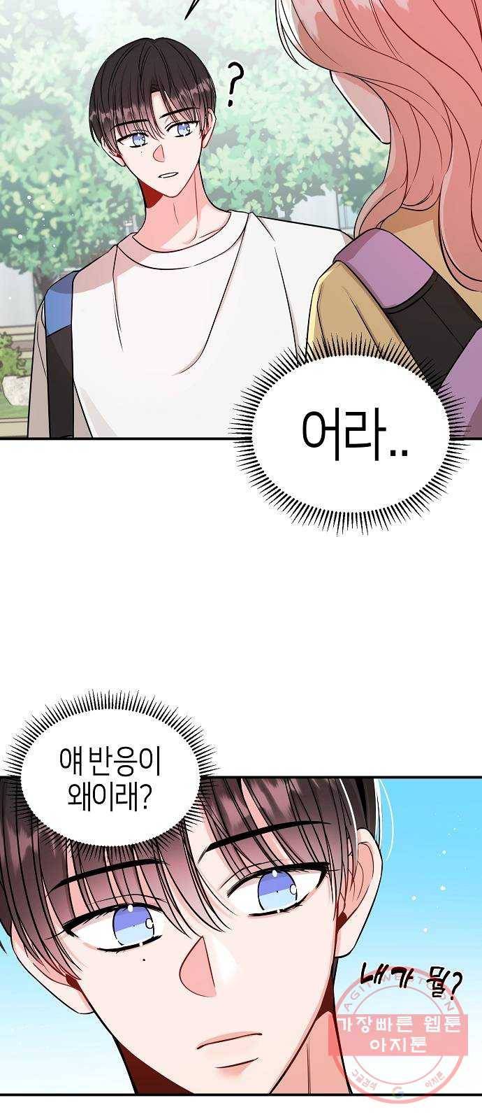 수호하는 너에게 10화 12