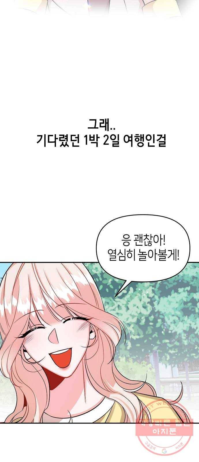 수호하는 너에게 10화 29