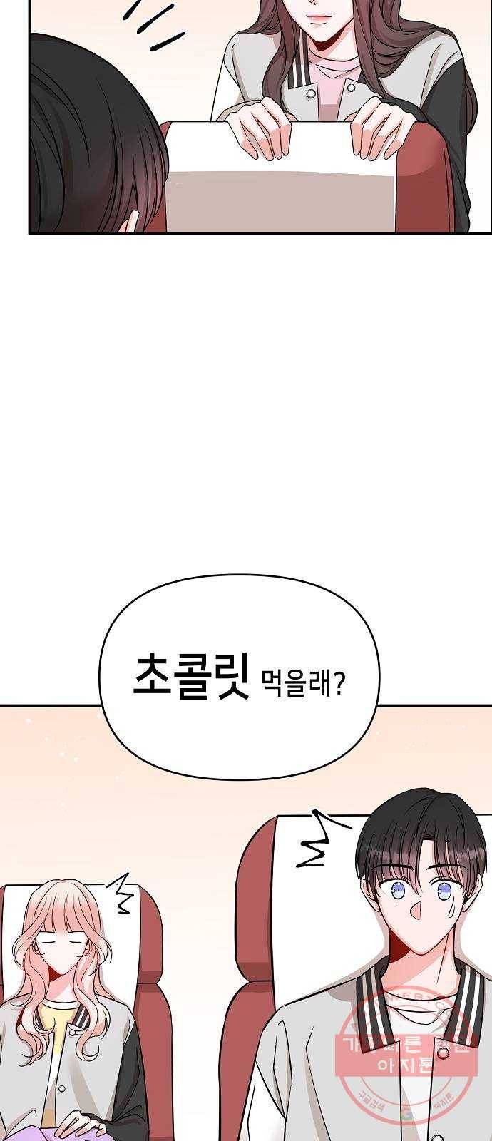 수호하는 너에게 10화 32