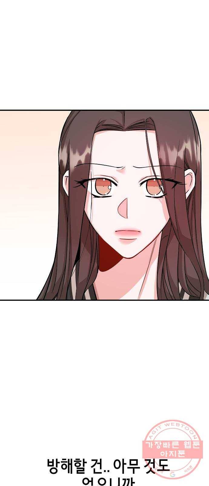 수호하는 너에게 10화 36