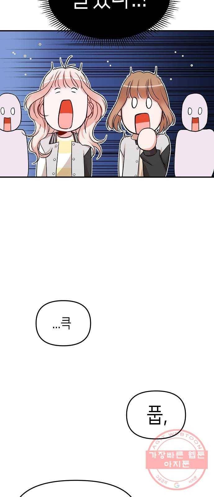 수호하는 너에게 10화 47
