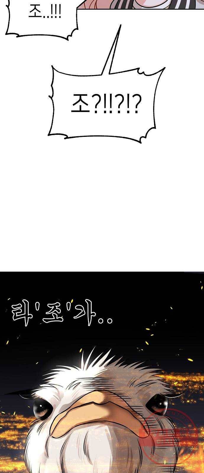 수호하는 너에게 10화 53