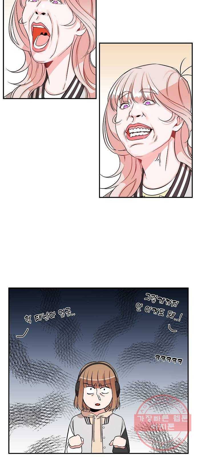수호하는 너에게 10화 59
