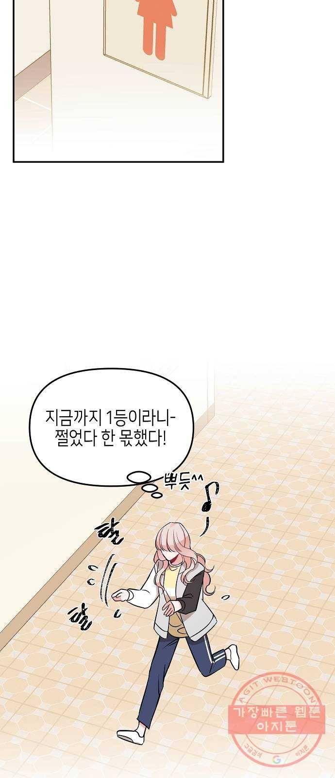 수호하는 너에게 10화 64