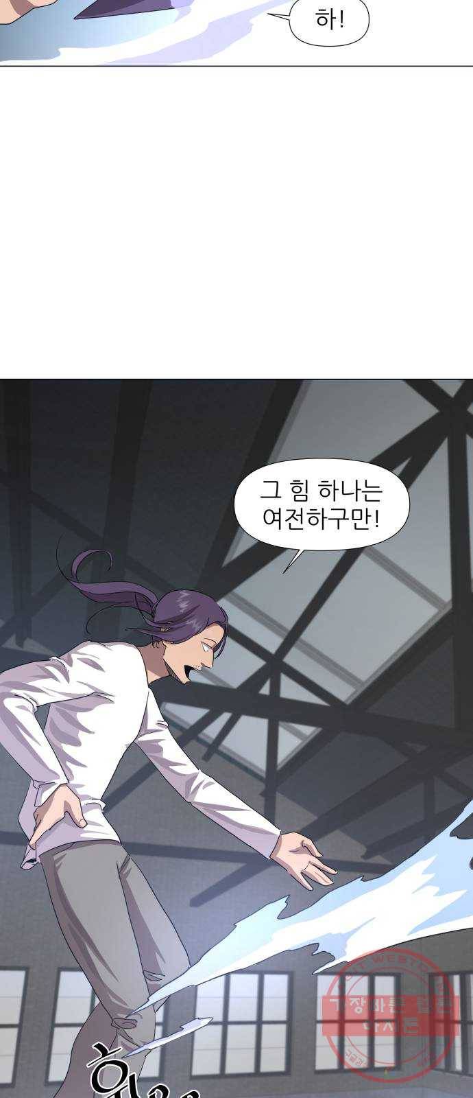 재난소년 10화 9
