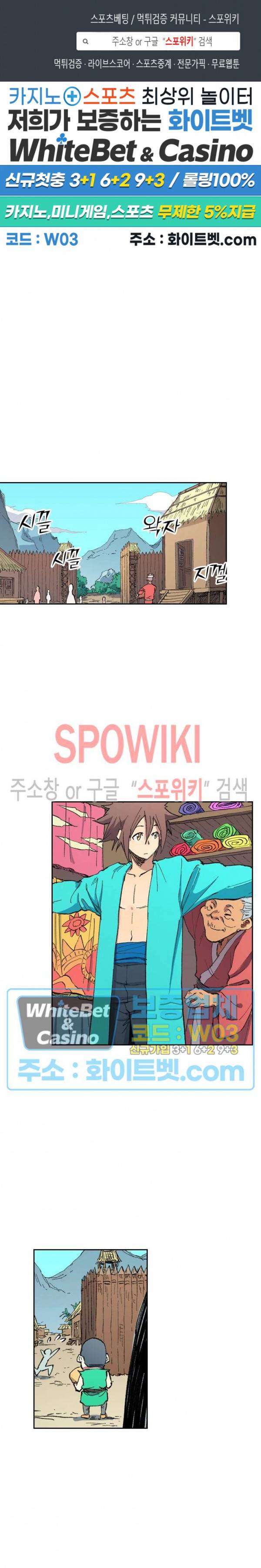 성무신결 482화 1