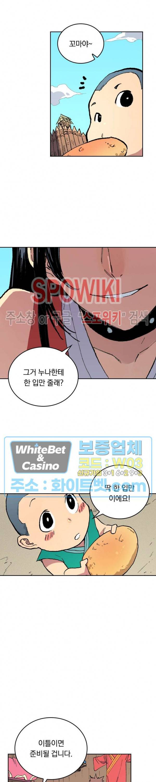 성무신결 482화 2