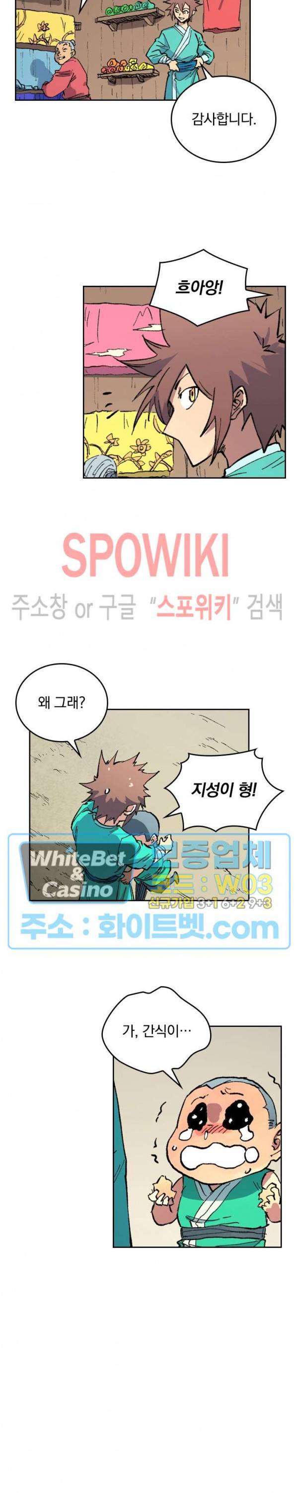 성무신결 482화 3