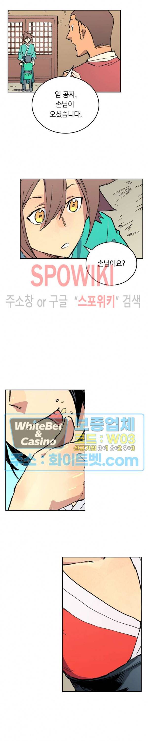 성무신결 482화 4
