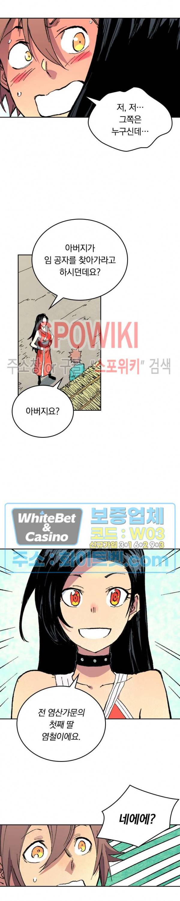 성무신결 482화 7