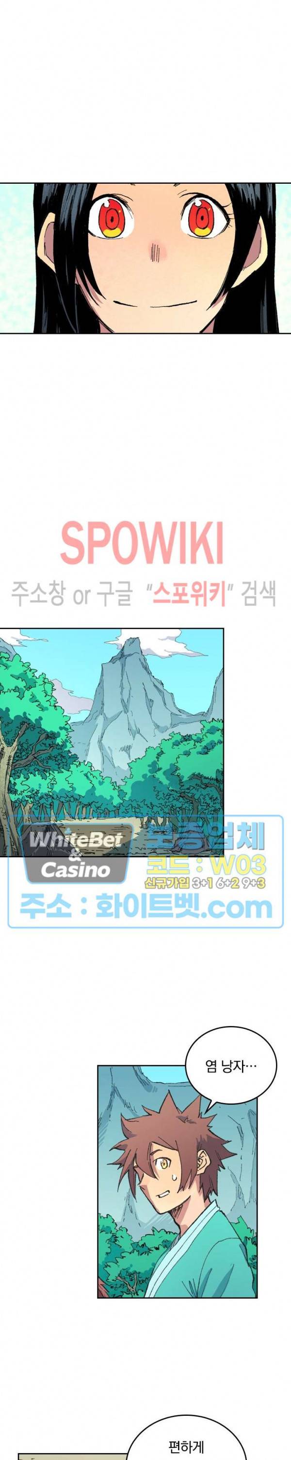 성무신결 482화 8