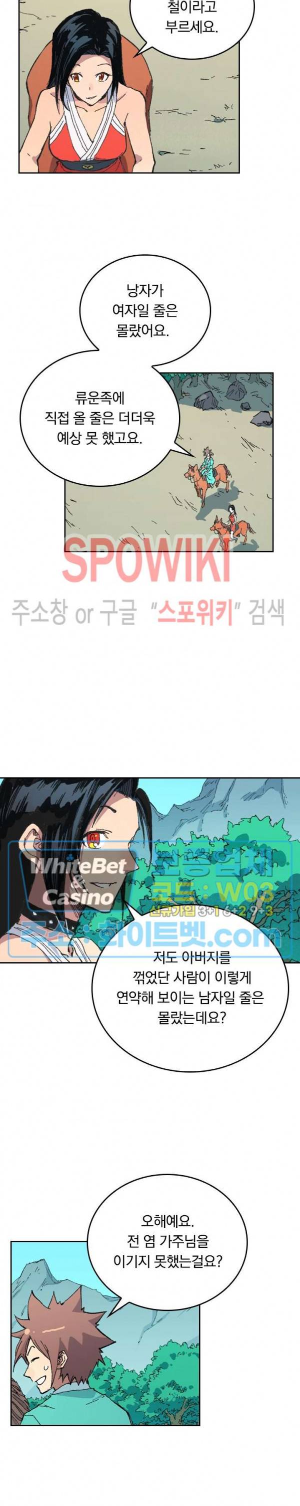성무신결 482화 9