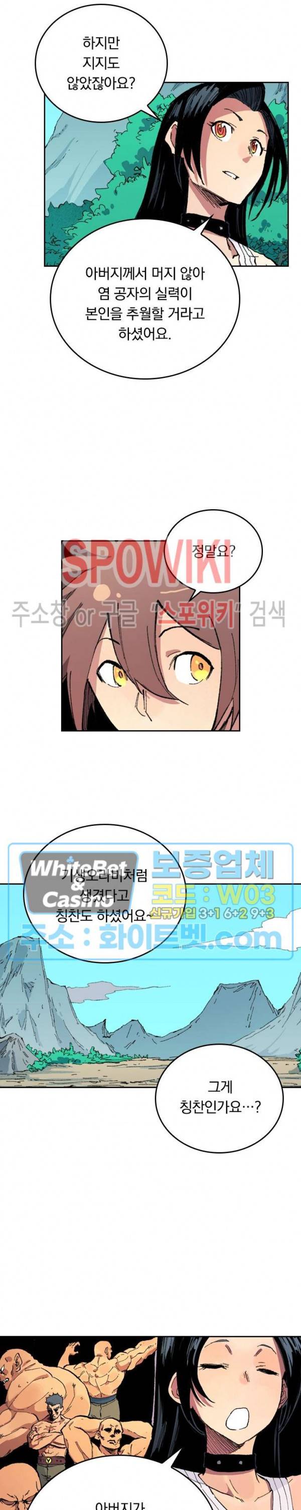 성무신결 482화 10