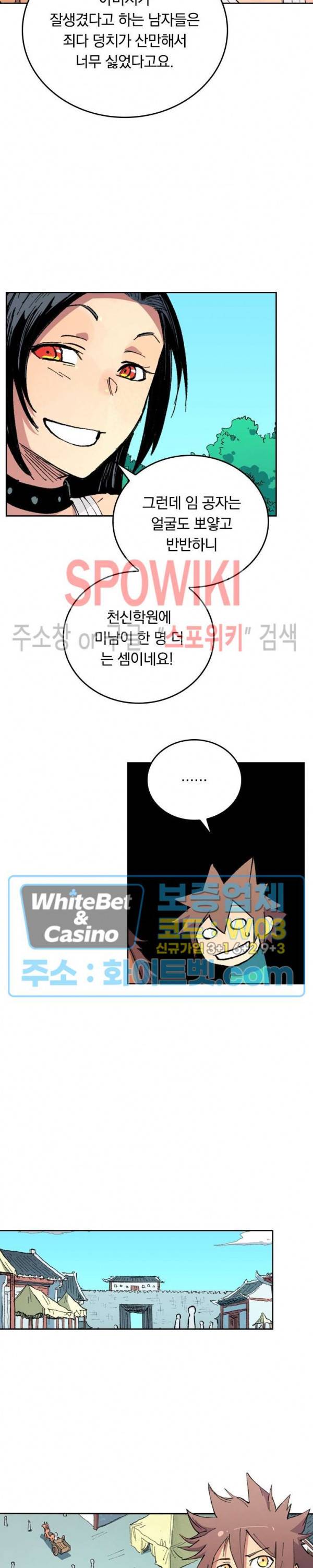 성무신결 482화 11