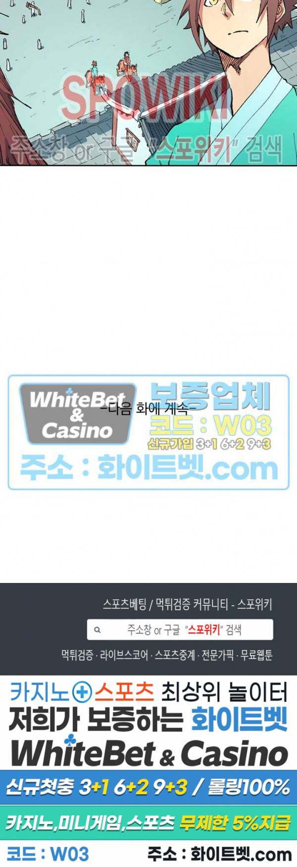 성무신결 482화 12