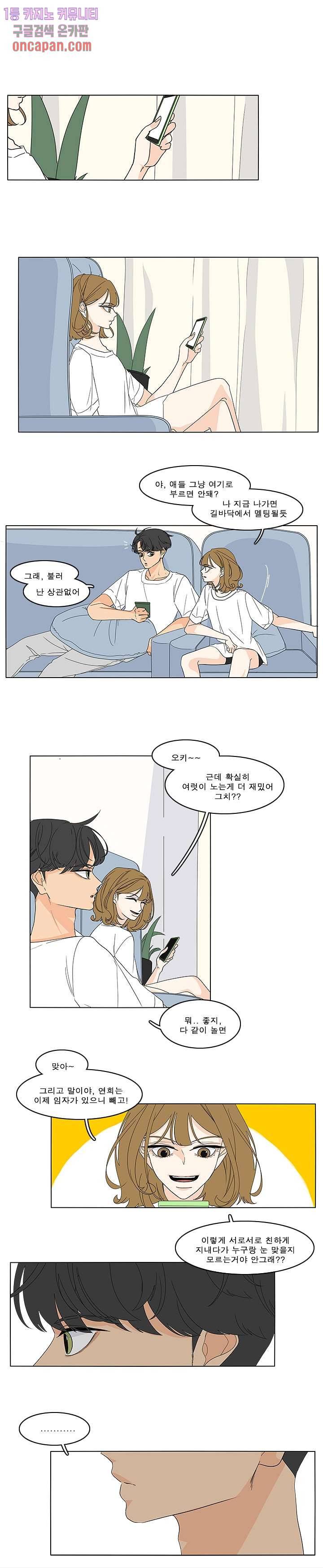 어항 속 꽃밭 75화 3