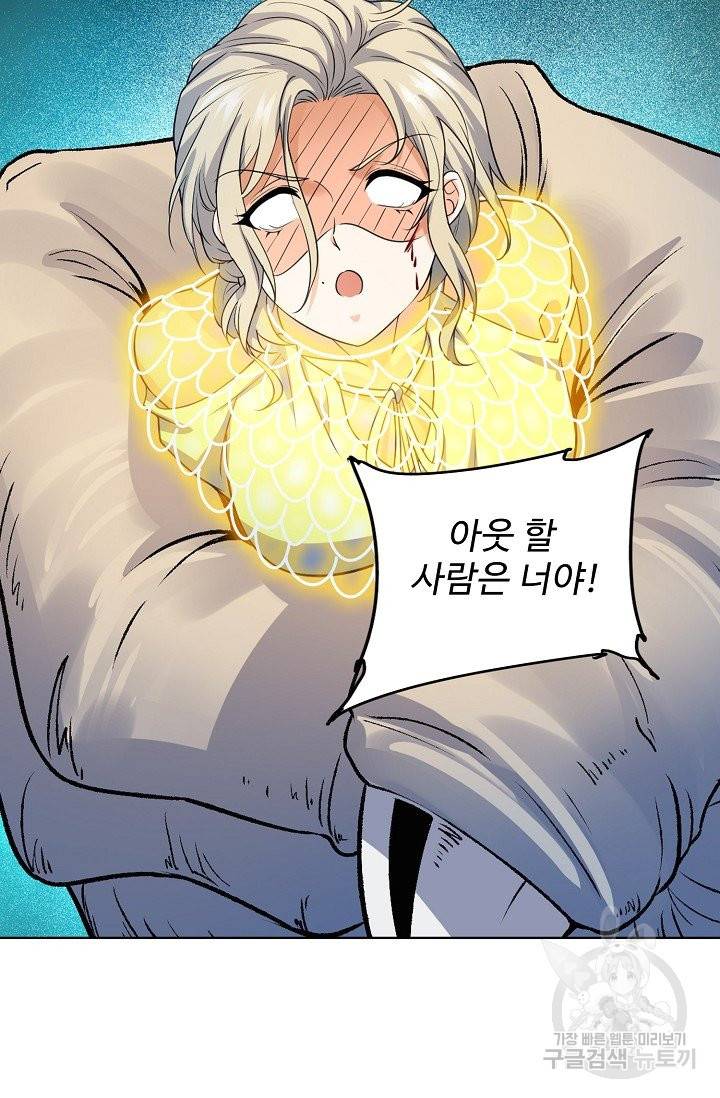 전직법사 595화 2