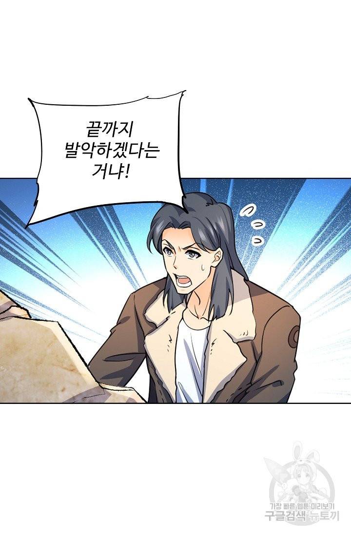 전직법사 595화 3