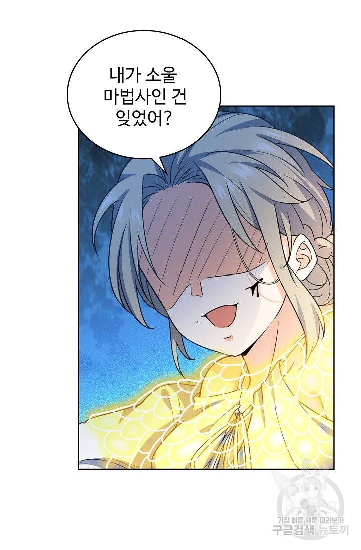 전직법사 595화 4