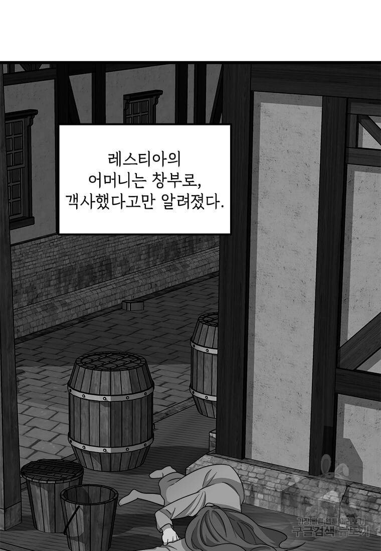 공녀님의 위험한 오빠들 2화 13