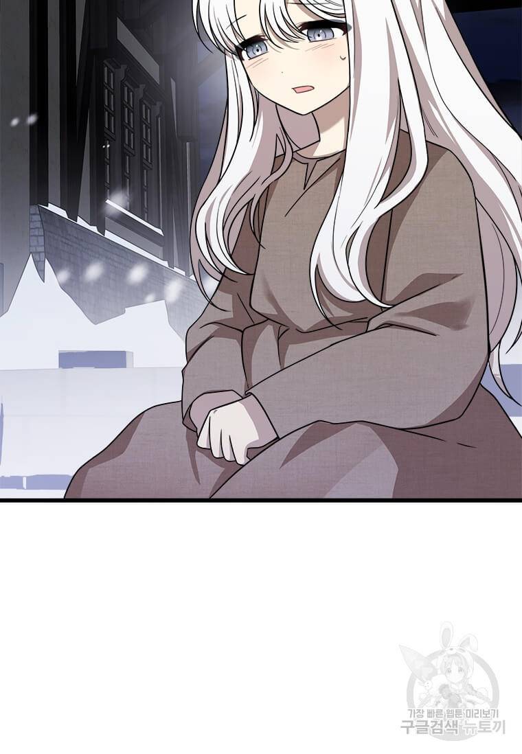 공녀님의 위험한 오빠들 2화 16