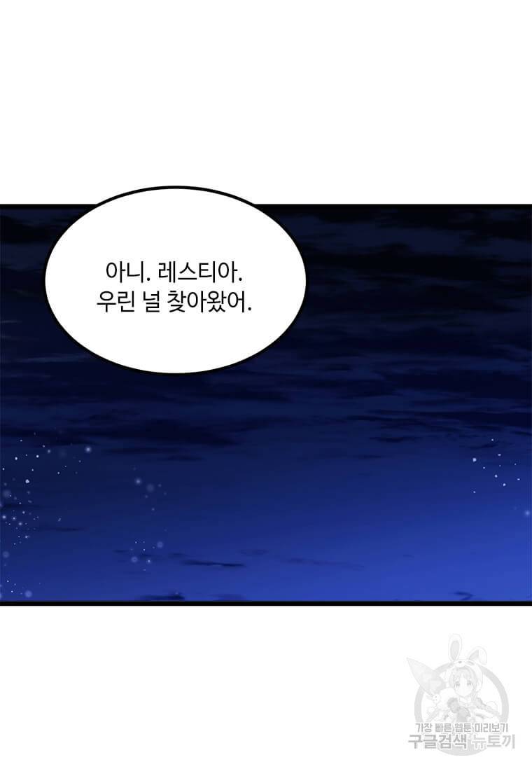 공녀님의 위험한 오빠들 2화 21