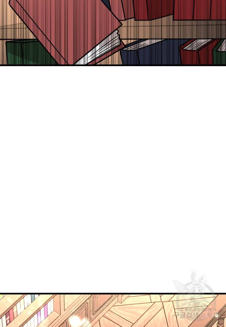 공녀님의 위험한 오빠들 9화 7