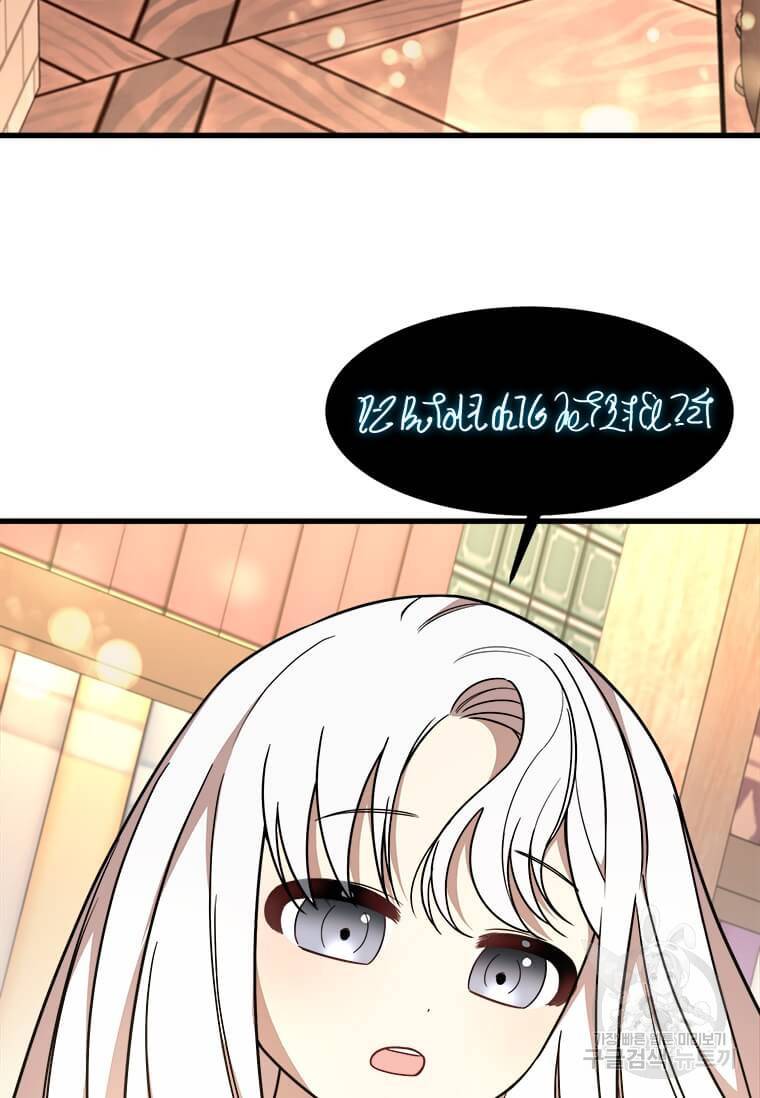 공녀님의 위험한 오빠들 9화 16