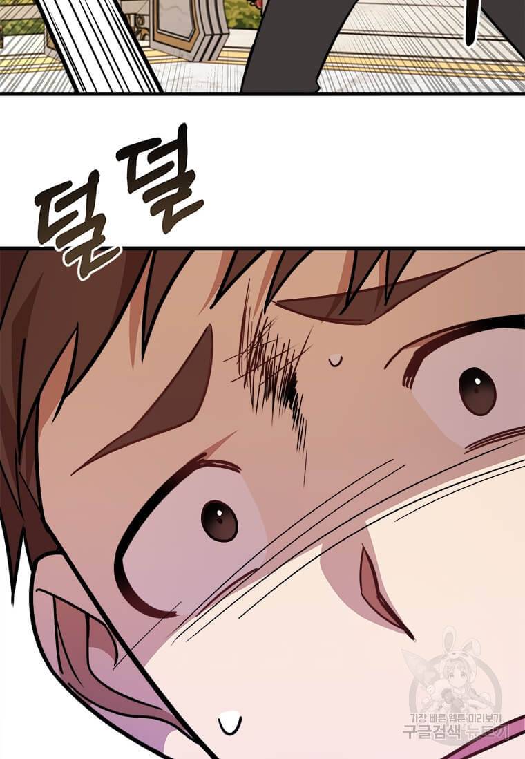공녀님의 위험한 오빠들 18화 6