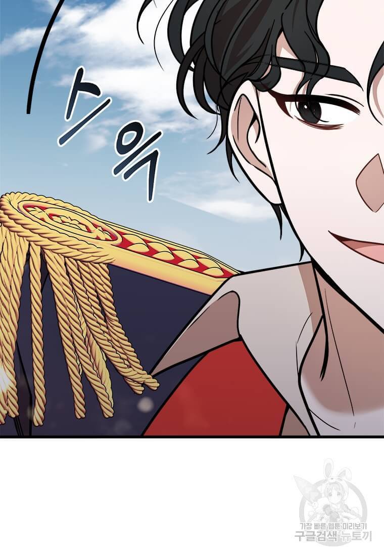 공녀님의 위험한 오빠들 18화 20