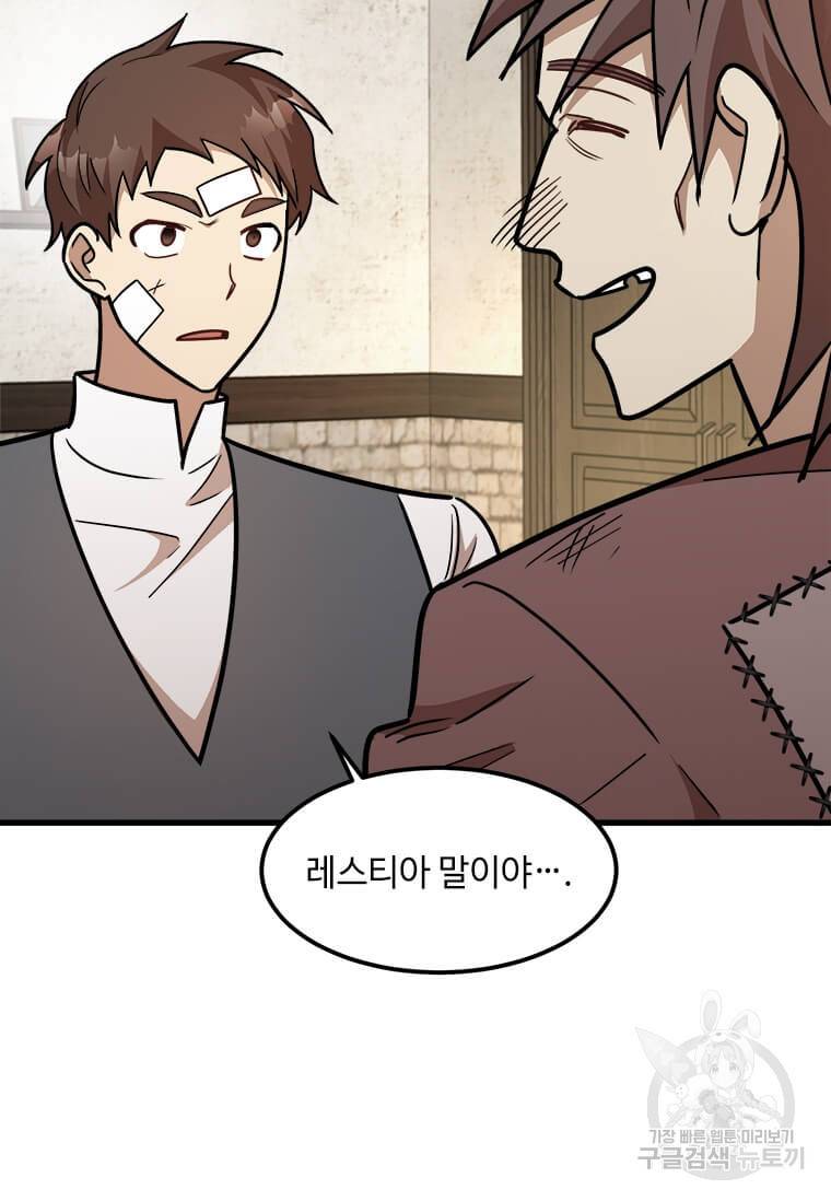 공녀님의 위험한 오빠들 18화 33