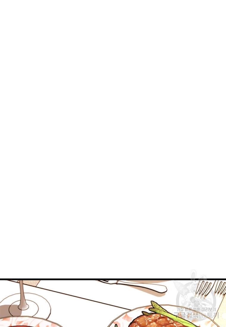공녀님의 위험한 오빠들 18화 44