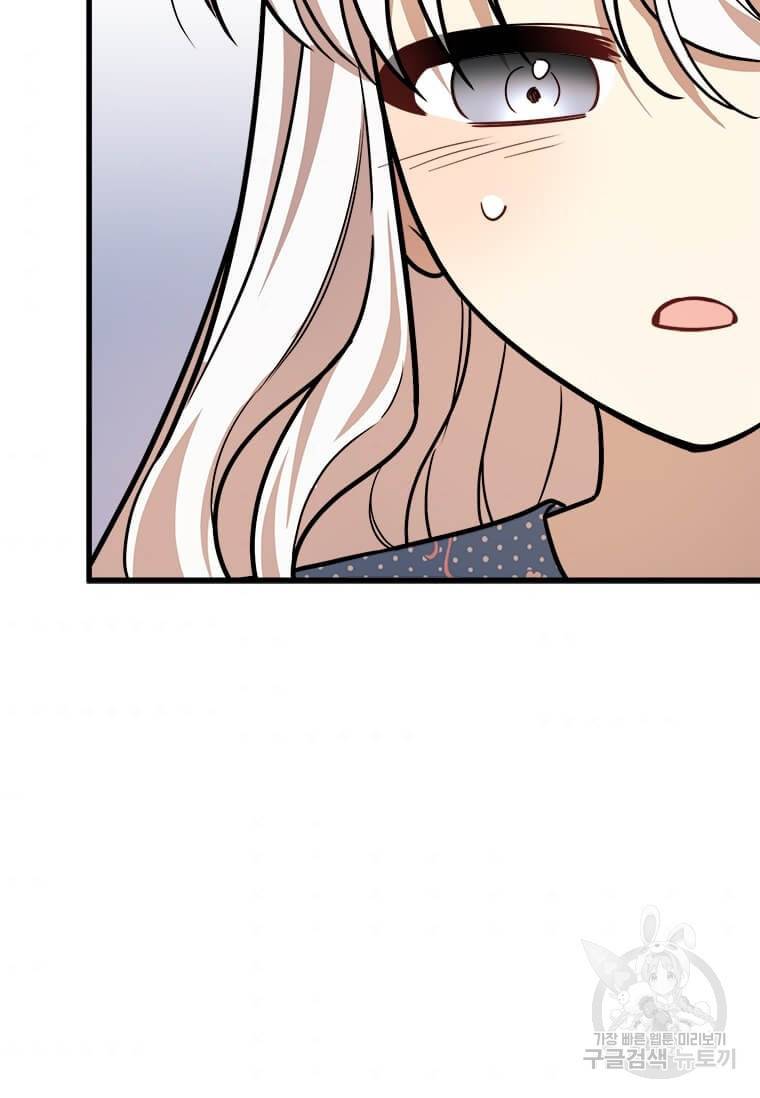 공녀님의 위험한 오빠들 18화 70