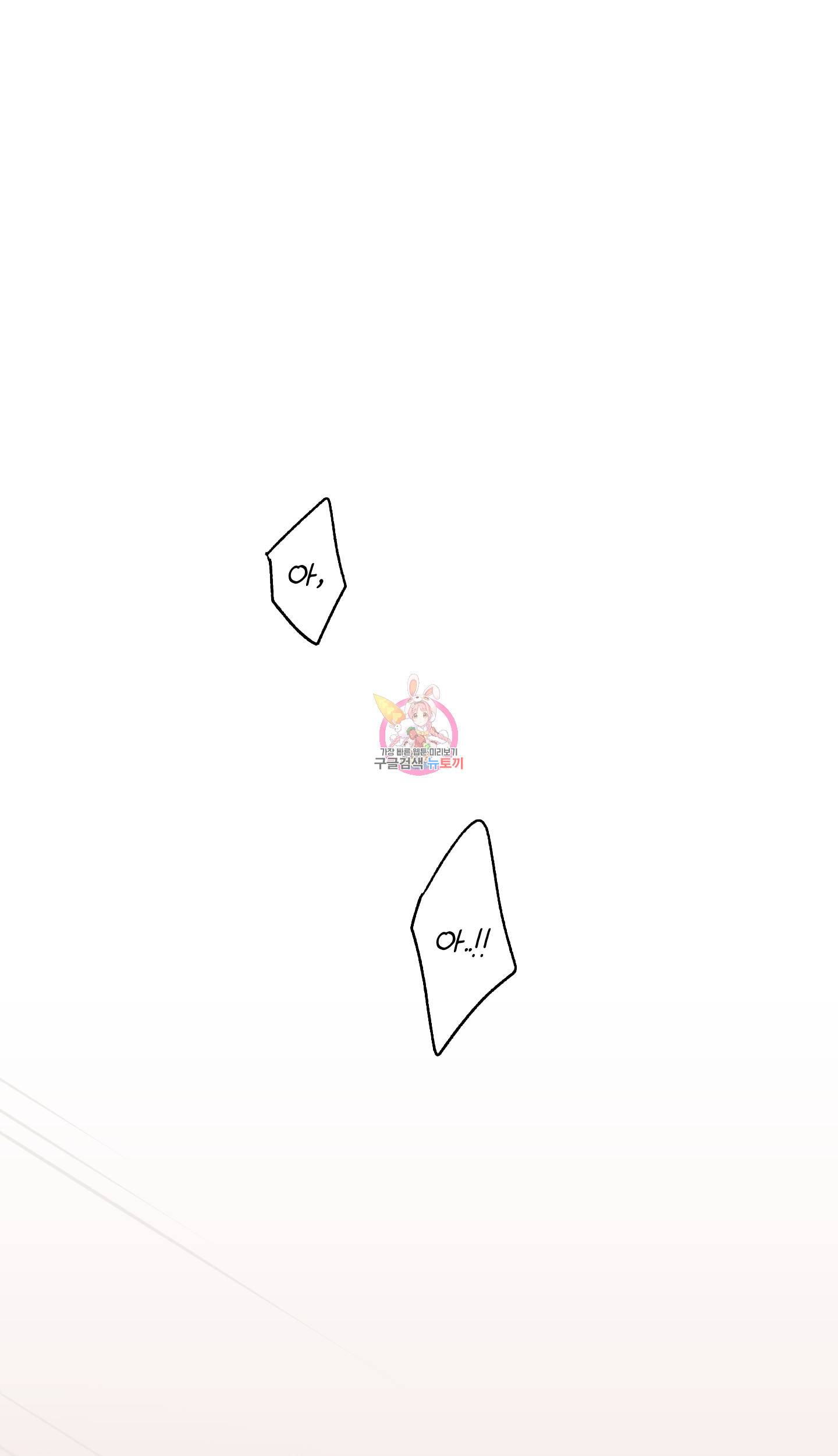 외사랑 외전 2화 1