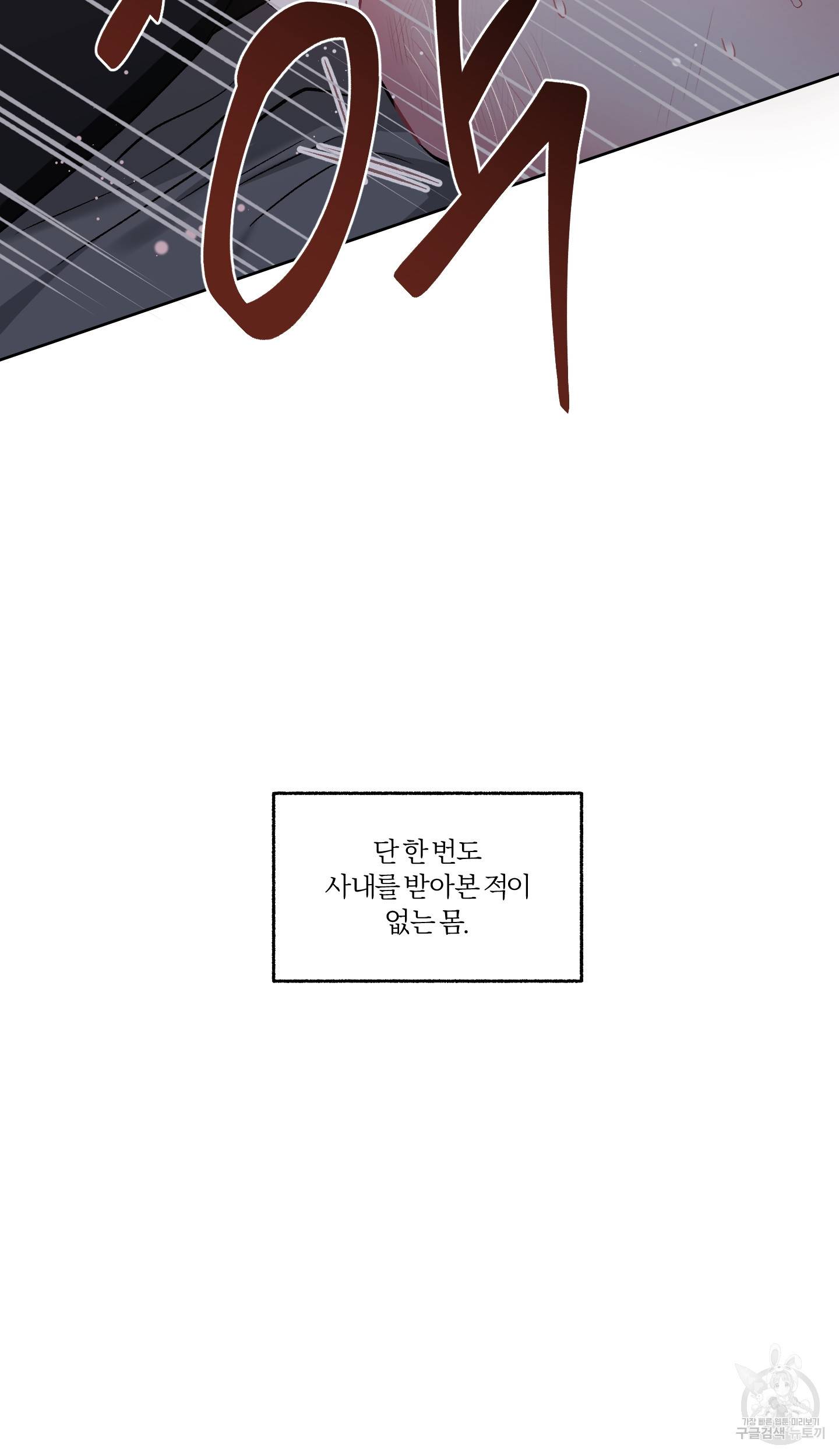 외사랑 외전 2화 3