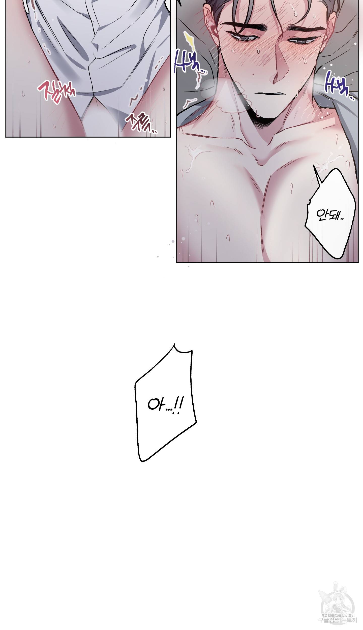 외사랑 외전 2화 6
