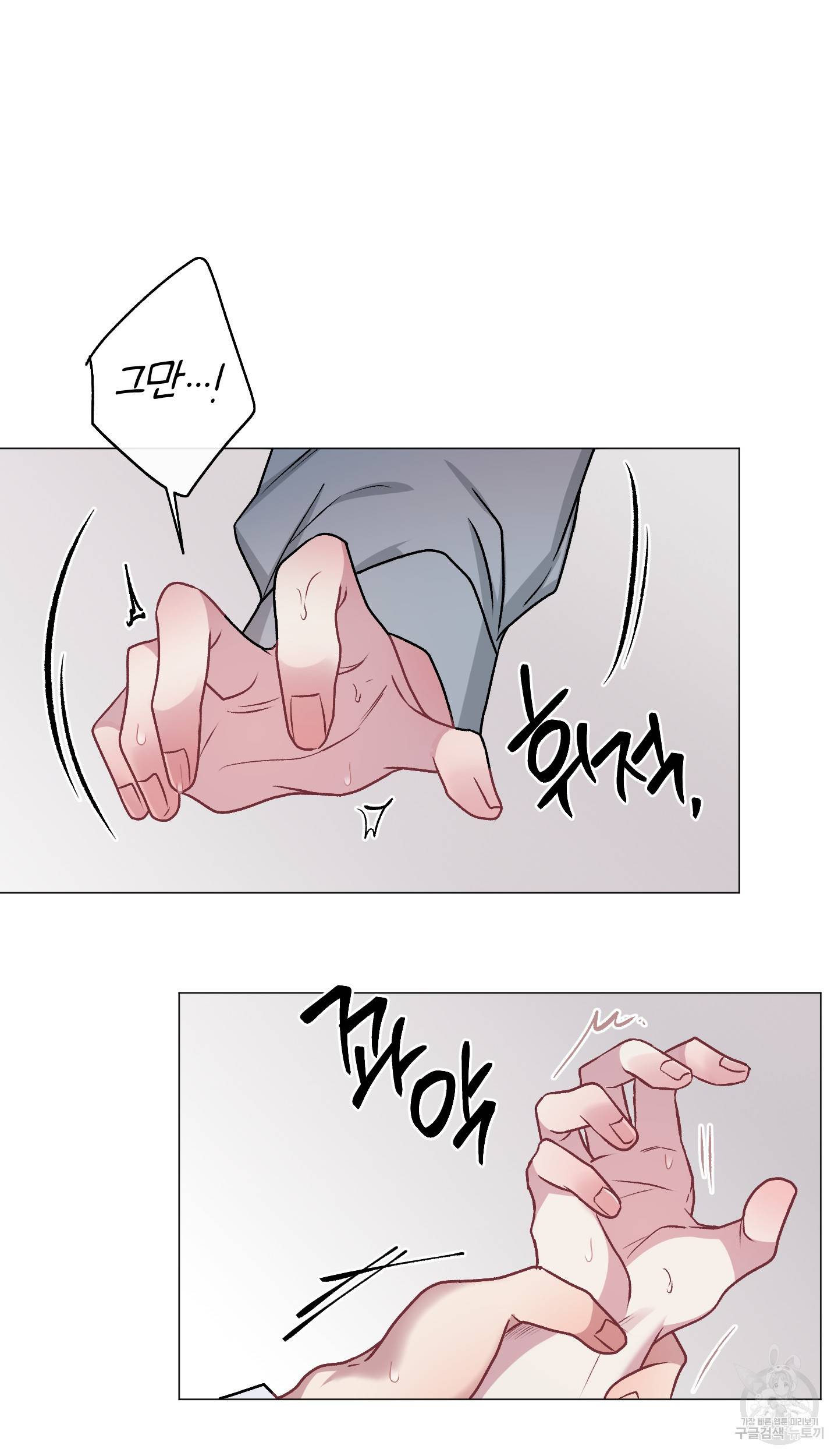 외사랑 외전 2화 10