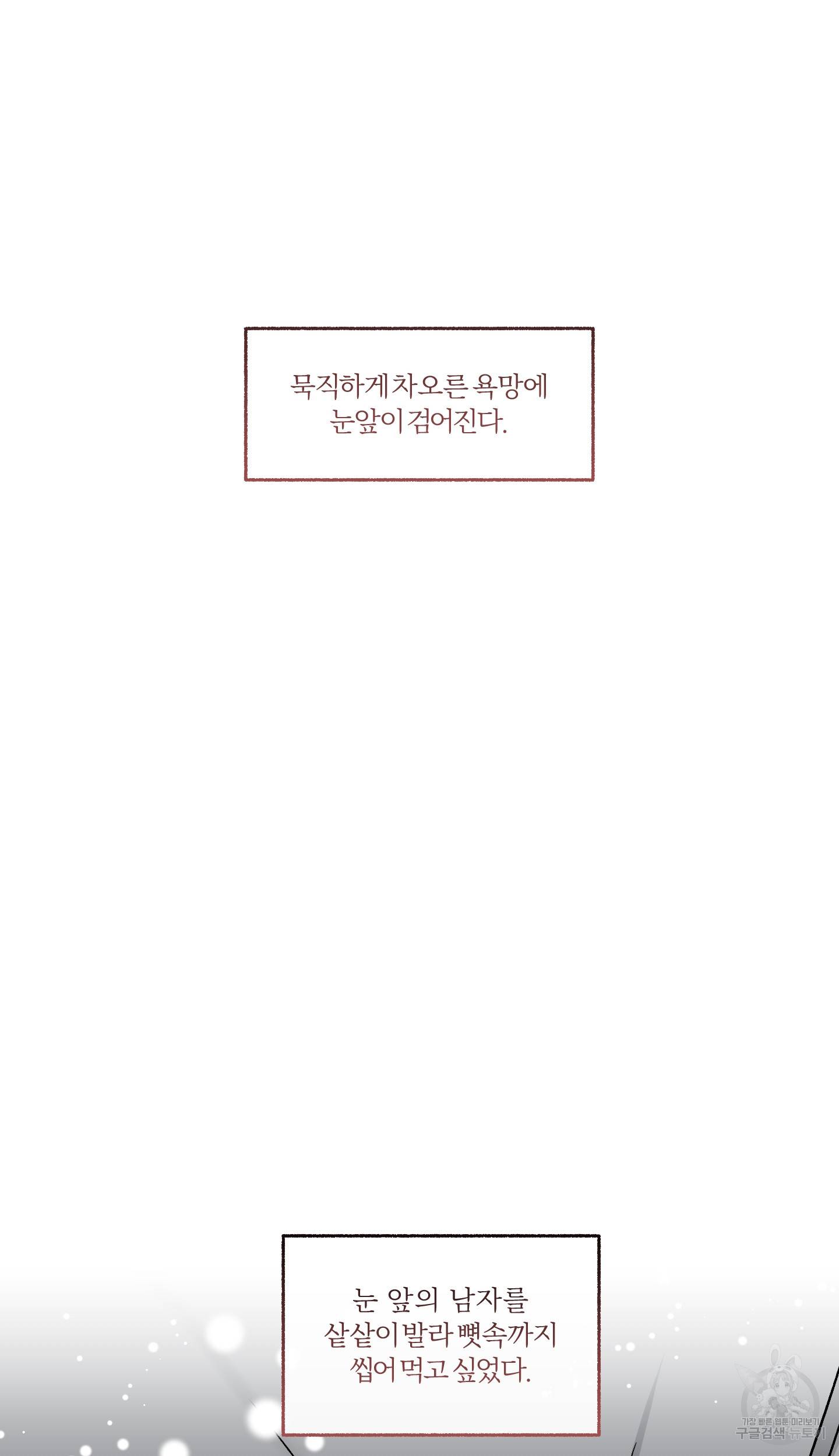 외사랑 외전 2화 13