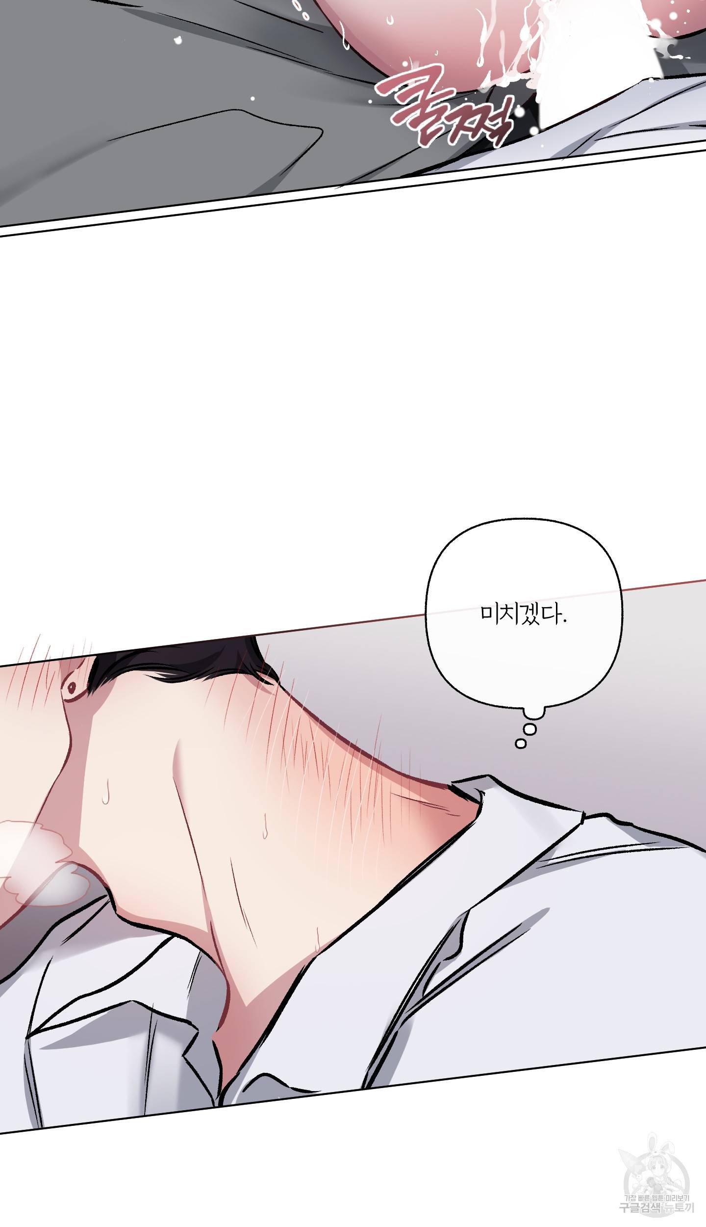 외사랑 외전 2화 15