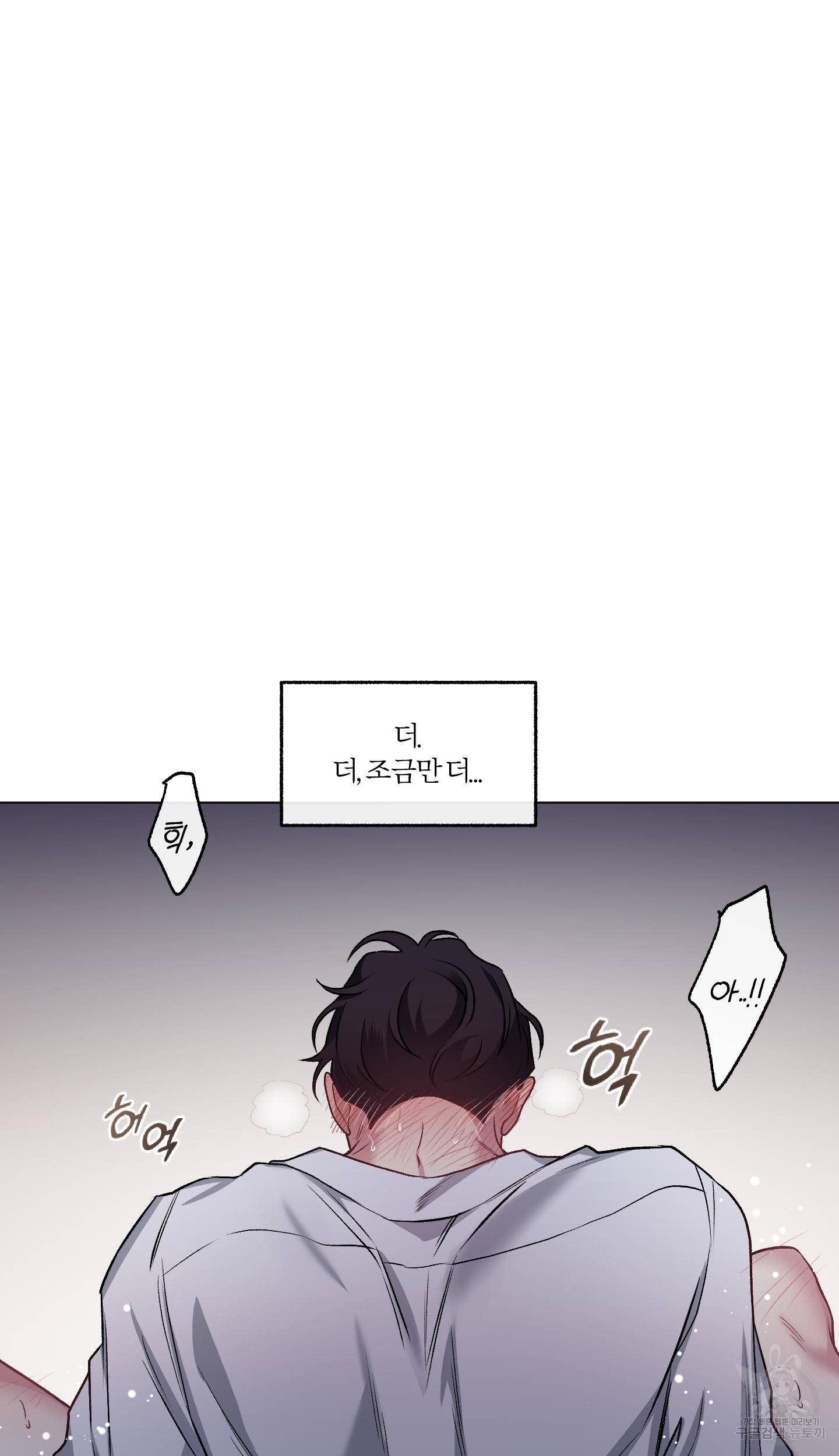 외사랑 외전 2화 16