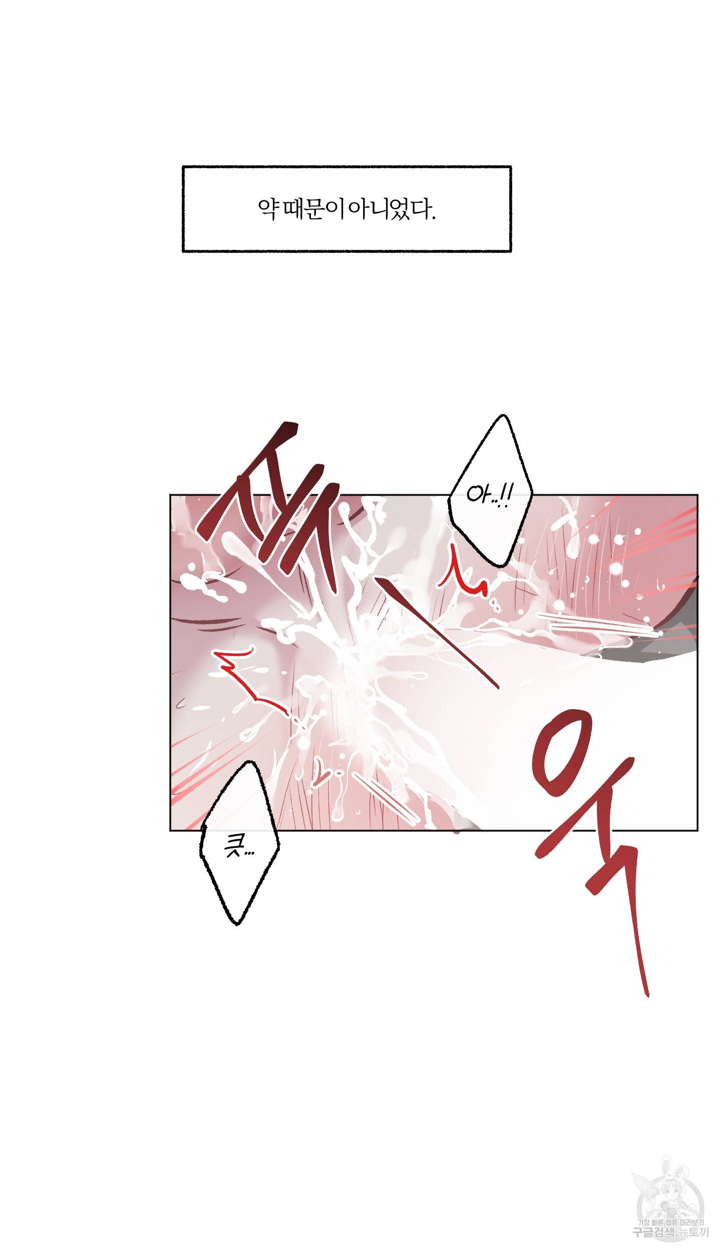 외사랑 외전 2화 19