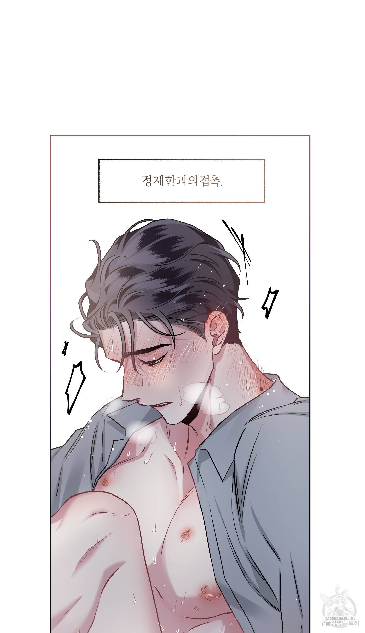 외사랑 외전 2화 20