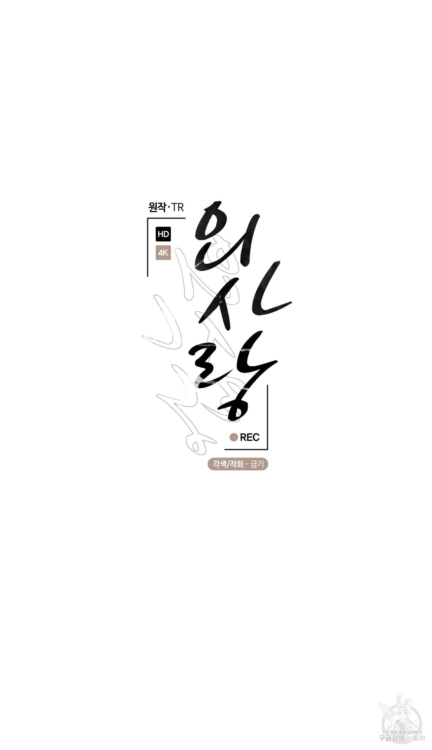 외사랑 외전 2화 23