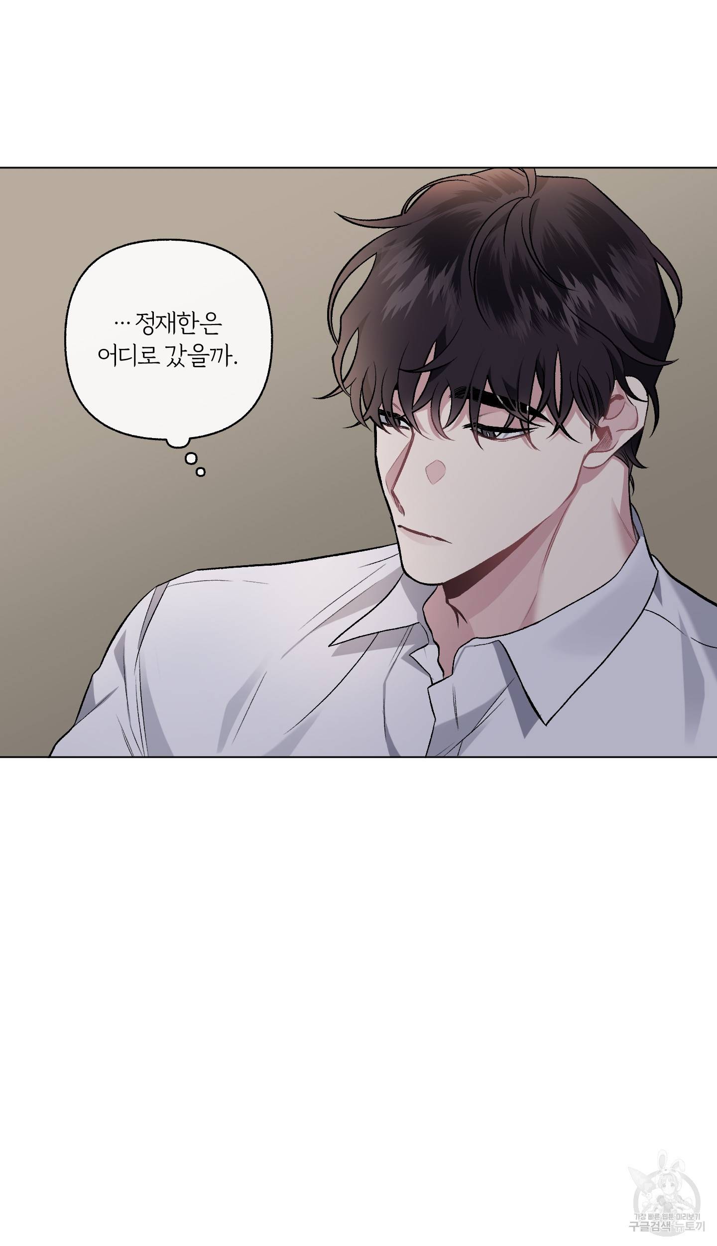 외사랑 외전 2화 34
