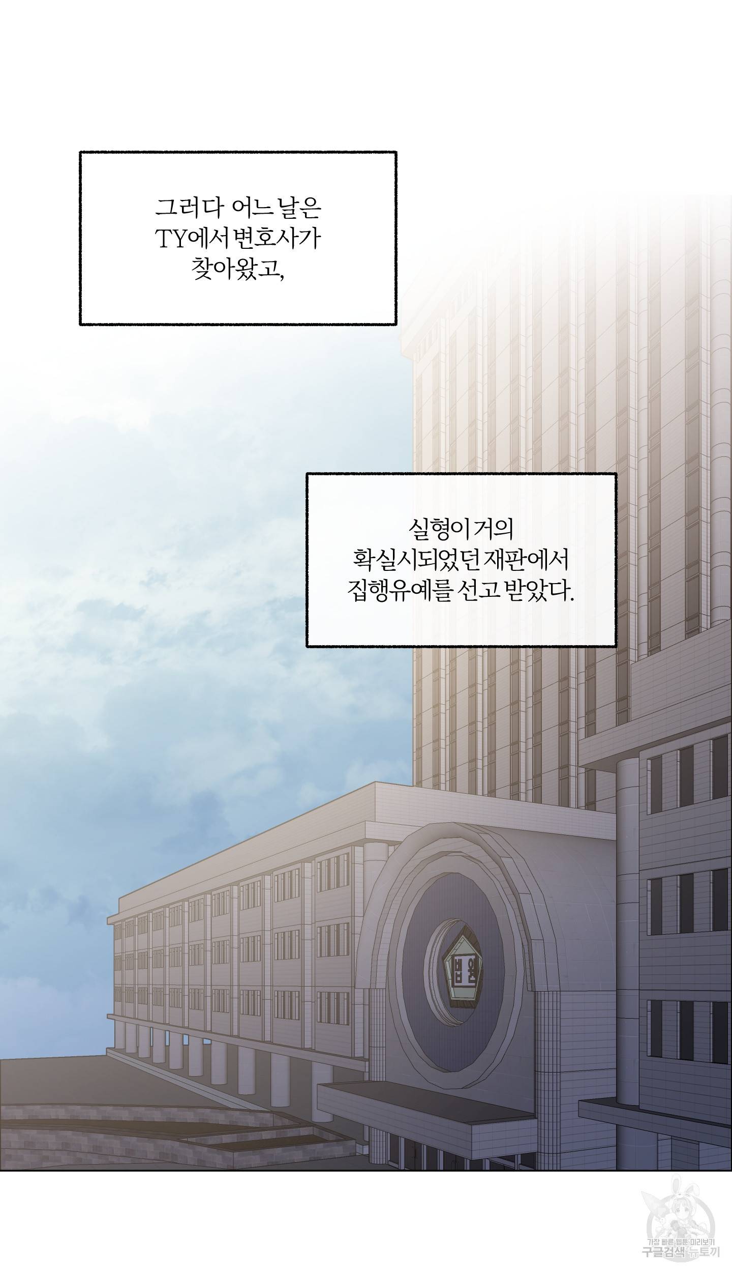 외사랑 외전 2화 37
