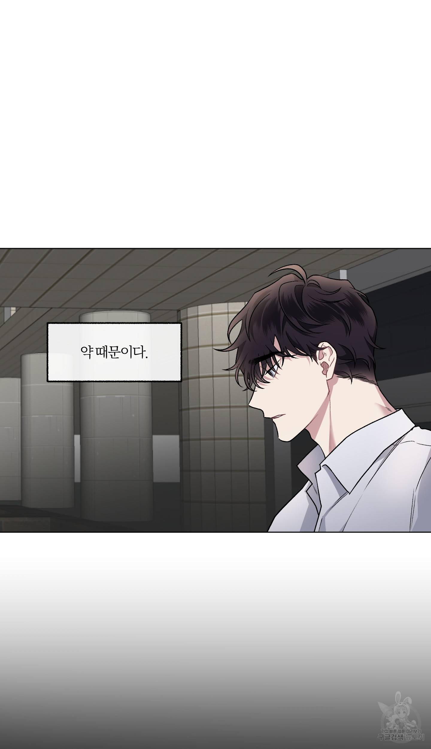 외사랑 외전 2화 41