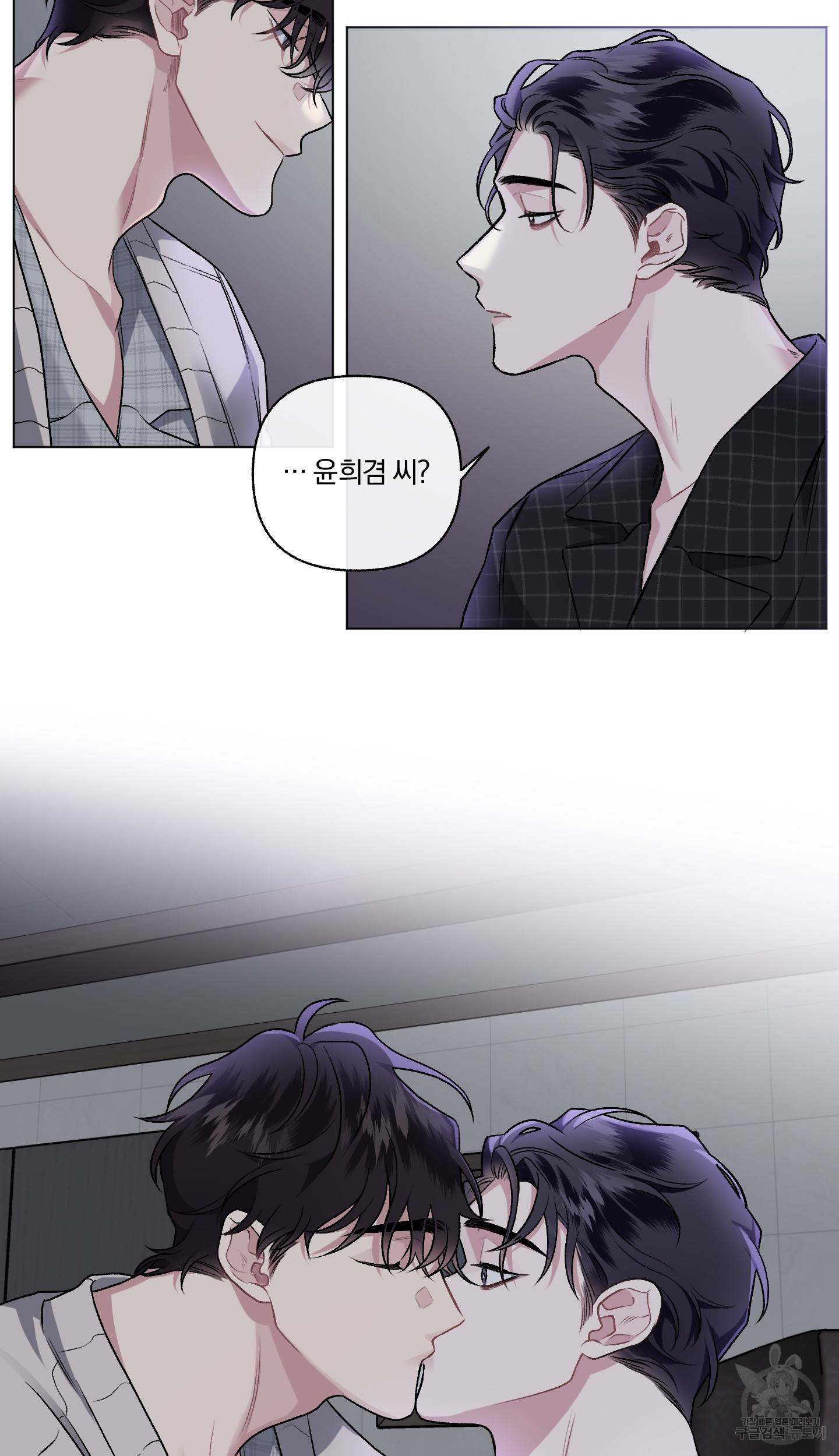 외사랑 외전 2화 47