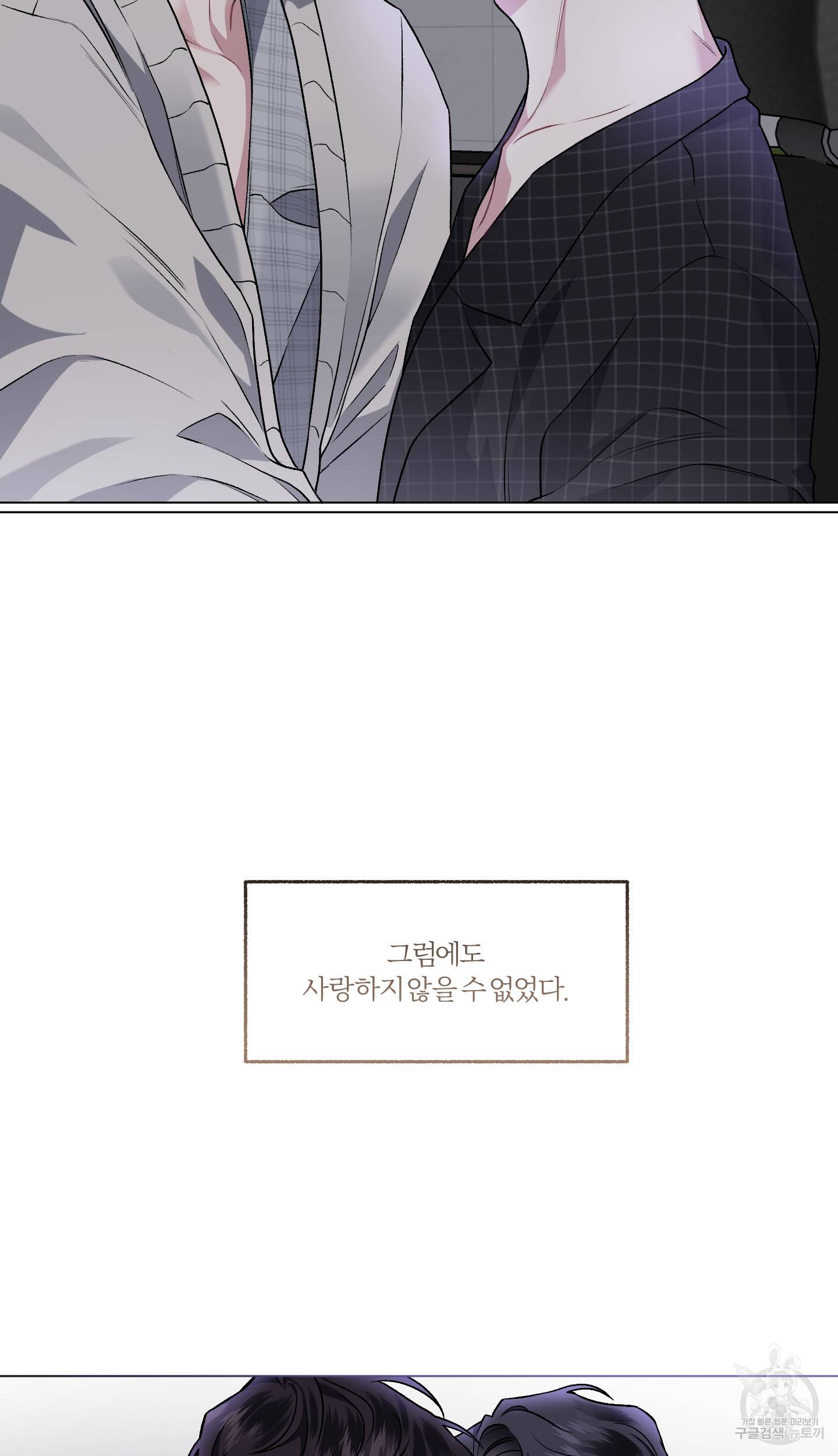 외사랑 외전 2화 48